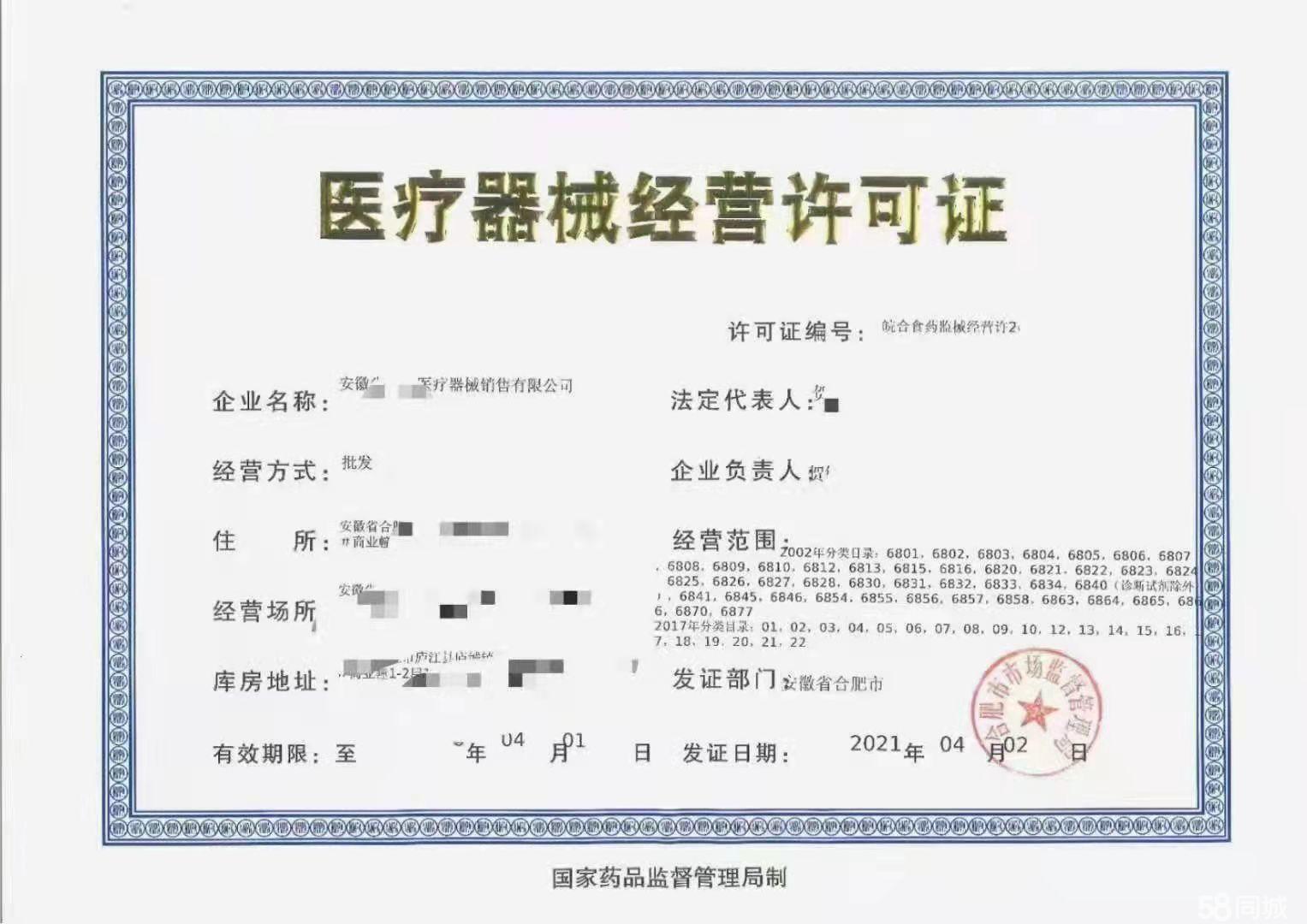 日本商標注冊