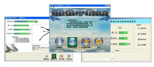 打造生產(chǎn)檢測(cè)新利器，做企業(yè)升級(jí)好幫手——中電儀器微波部件自動(dòng)化生產(chǎn)測(cè)試解決方案