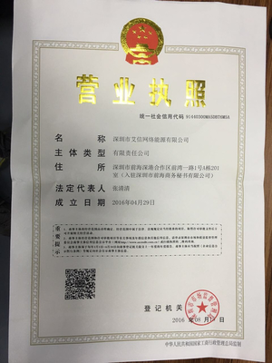 計(jì)算機(jī)軟硬件及外圍設(shè)備制造 營業(yè)執(zhí)照的全方位解析